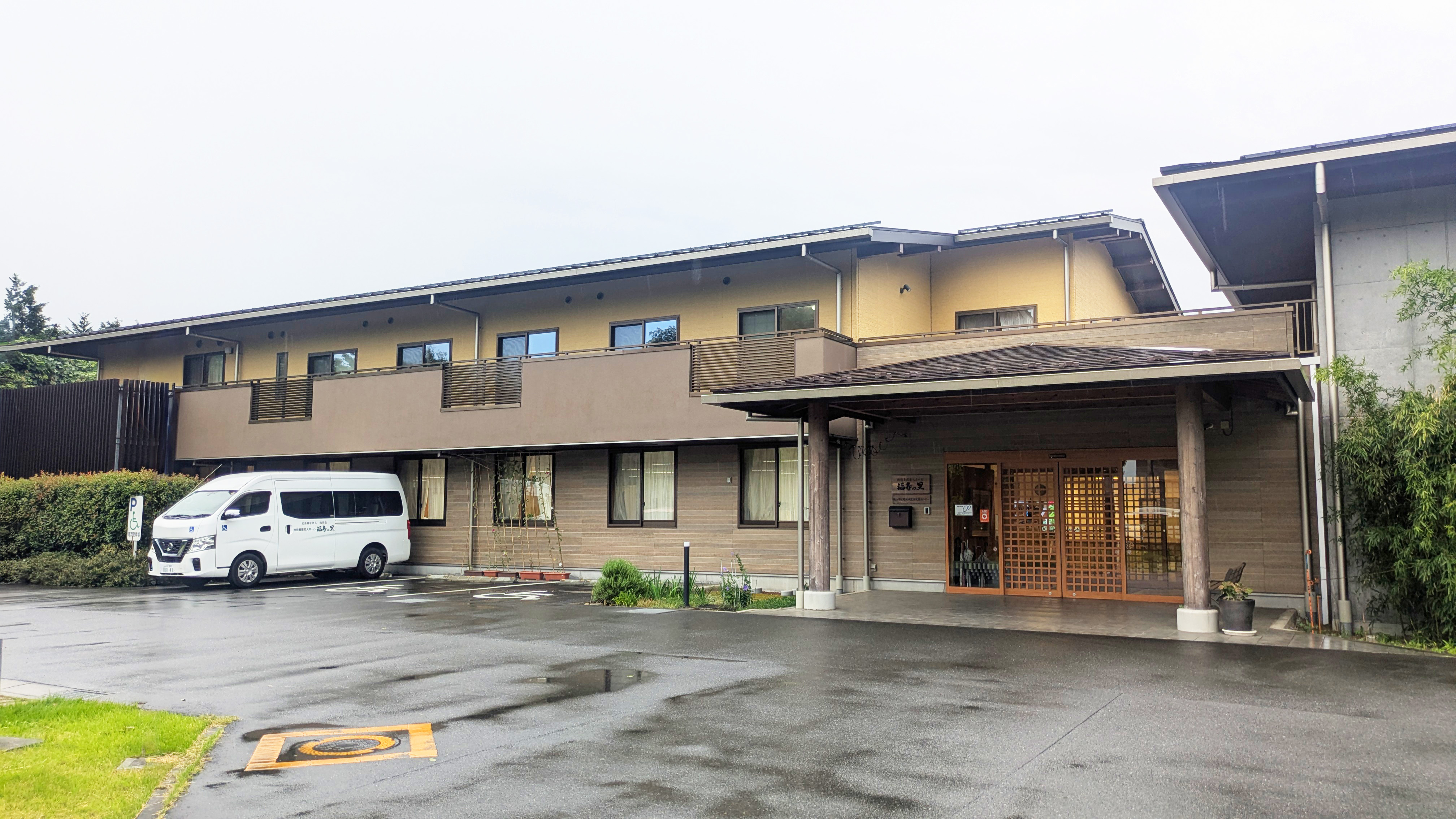 福寿の里 外観