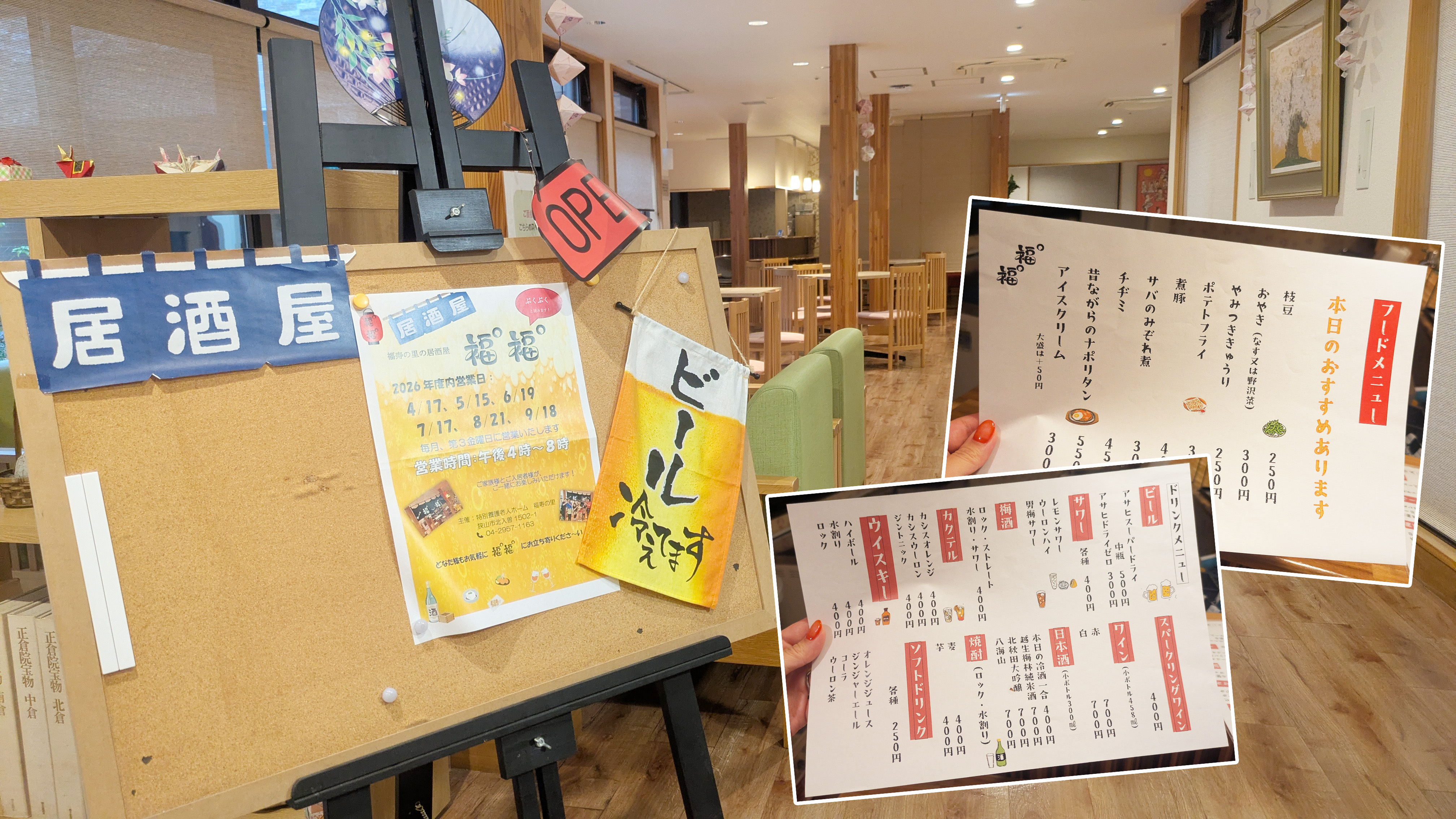 施設内の本格的な居酒屋